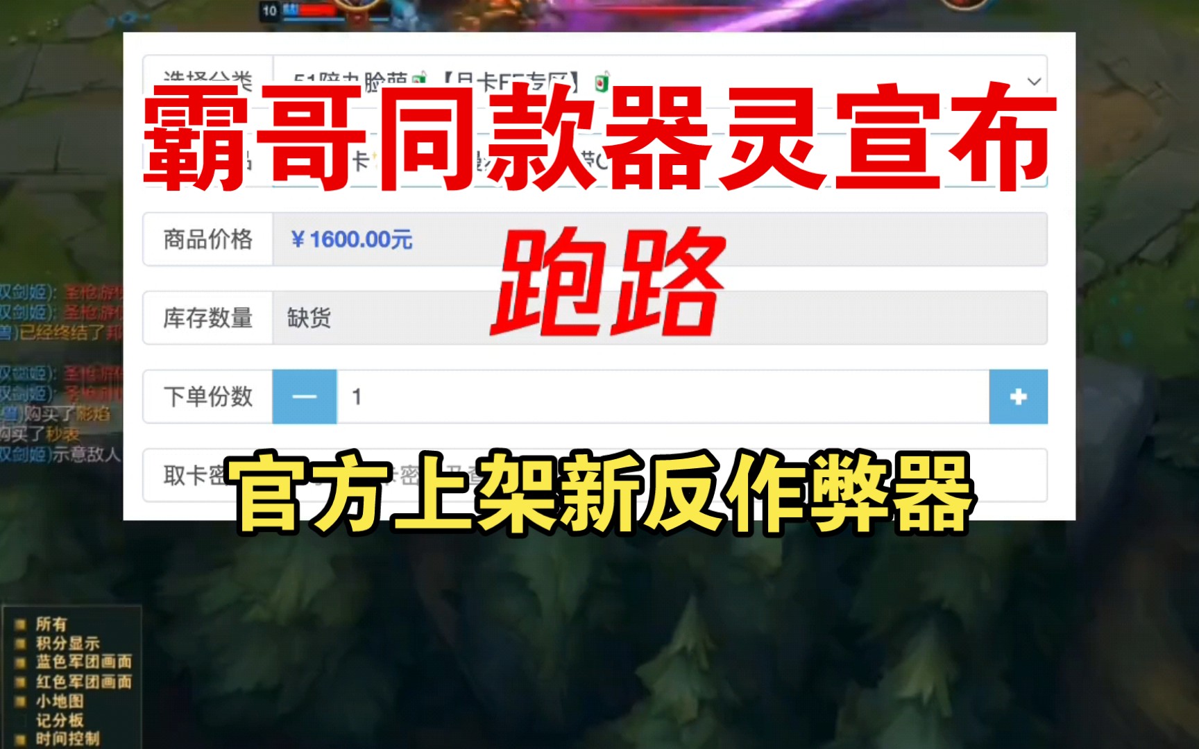 英雄联盟 lol脚本霸哥同款器灵玩家 脚本跑路不存在?