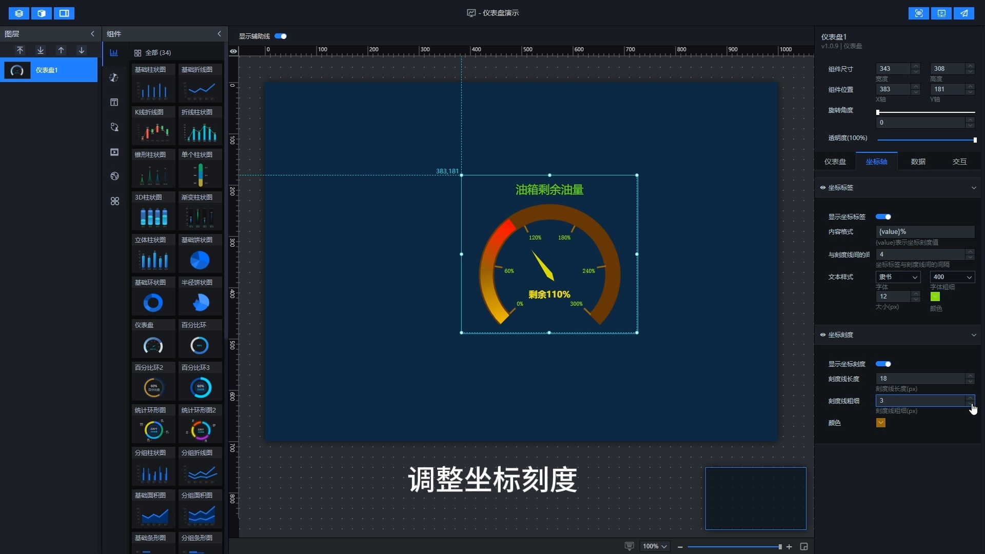 数据可视化大屏制作工具哔哩哔哩bilibili