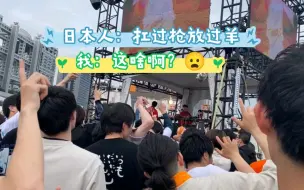 Download Video: 在日本动画歌曲DJ现场响起了中文抖音神曲