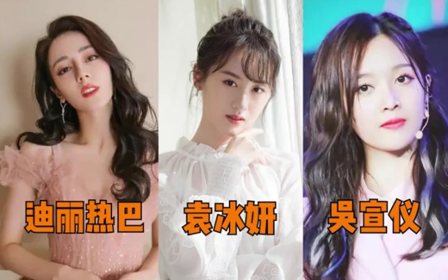 最近在拍古装剧的小花们,大家觉得谁的造型好看?#迪丽热巴 #袁冰妍