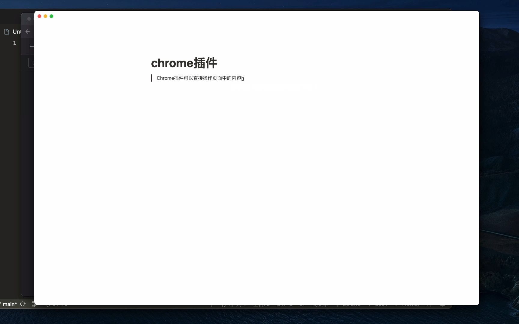 自己制作一个chrome小插件哔哩哔哩bilibili