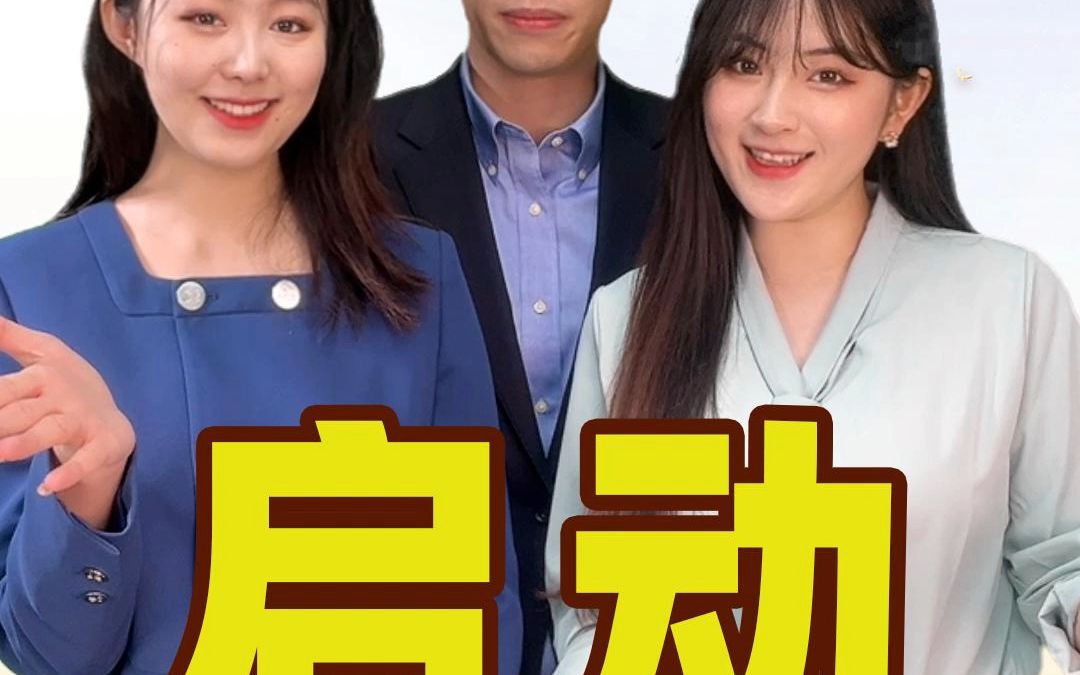 【奋斗有我国聘行动】国聘行动第四季启动啦!哔哩哔哩bilibili