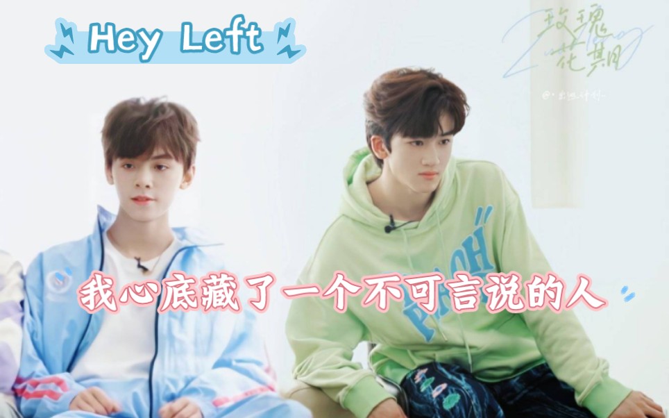 【左邓|Hey Left】虐向ⷦˆ‘的歌里藏着一个不可言说的人哔哩哔哩bilibili