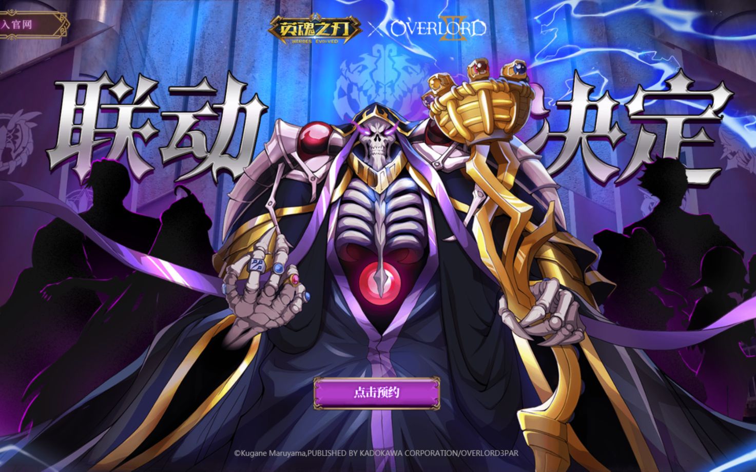 [图]《OVERLORD》官方授权正版骨傲天已经开始预约！