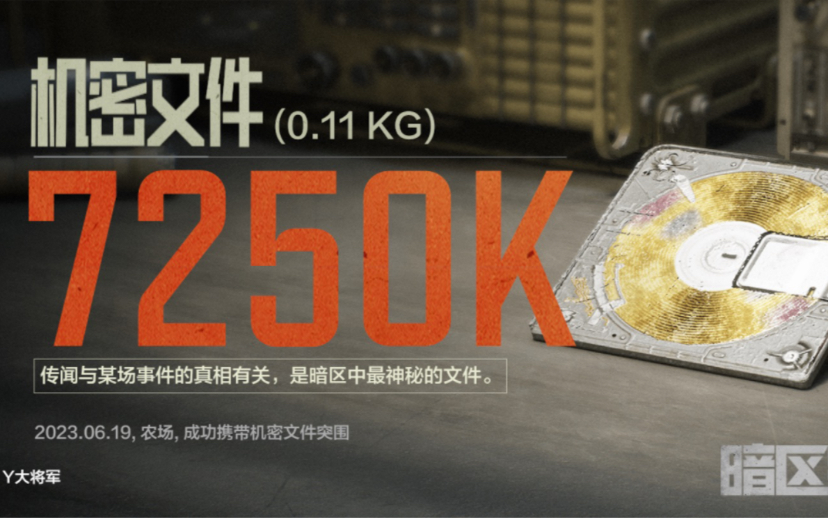 普农马厩免宝出机密文件,咱就是说离大普吧暗友们?