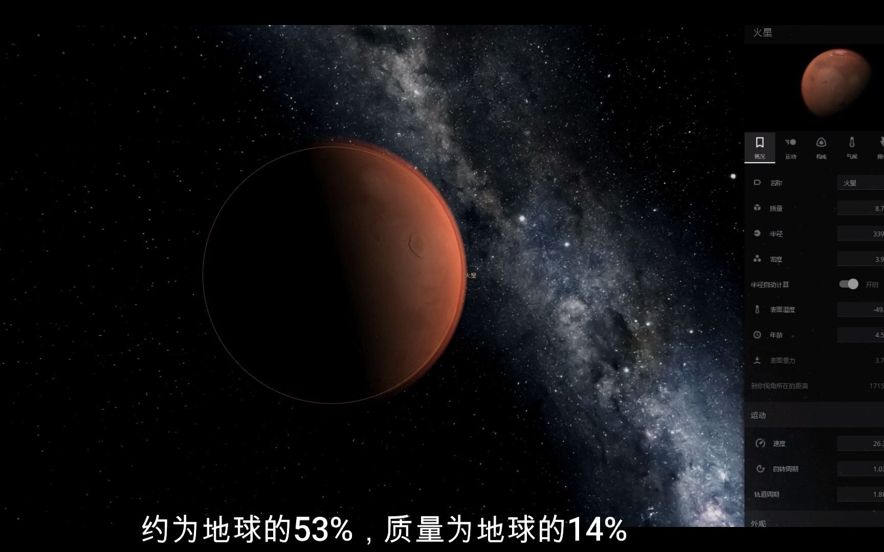 [图]《火星之旅》《火星之旅》探索宇宙-揭秘火星-火星介绍、火星新发现-宇宙生命