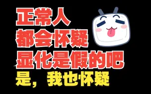 Download Video: 正常人都会怀疑显化是假的|真香 灵修显化疗愈