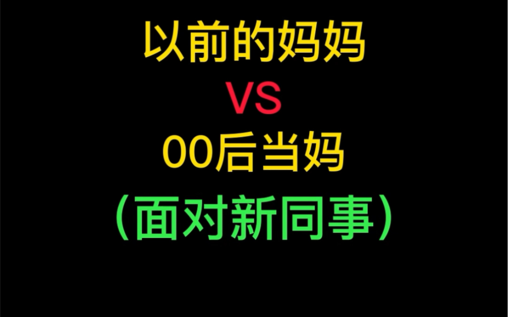 天天喊着要离职的一定是留到最后的那拨人哔哩哔哩bilibili