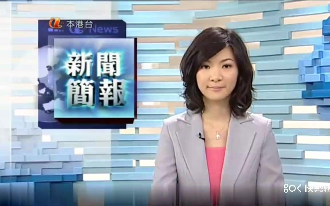 [图]2011-4-4本港台《新闻简报》（20：19）