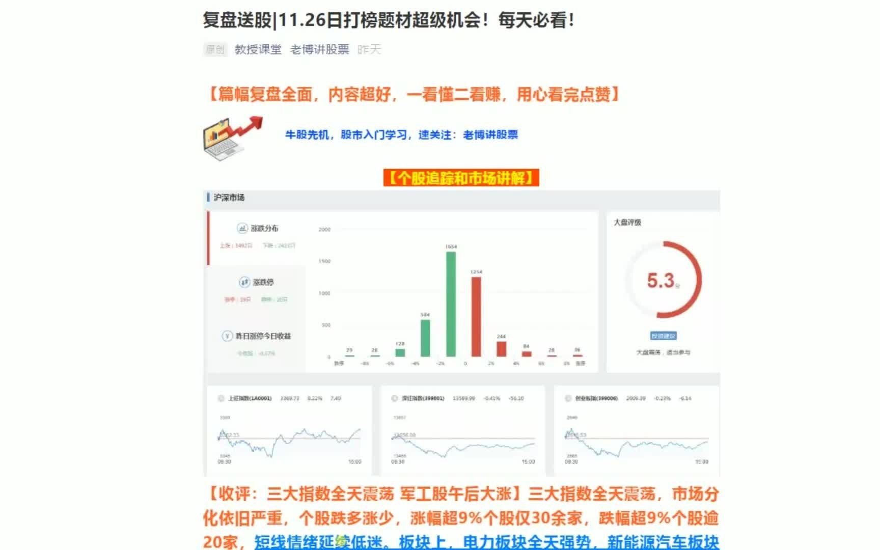 大盘分析 股票技术分析 股票K线技术分析 股票入门教程全套 股票K线技术 股市直播 (13)哔哩哔哩bilibili