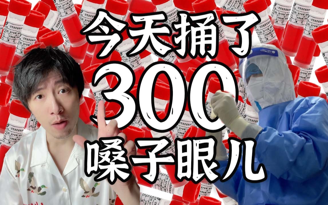 这辈子第一次见这么多嗓子眼儿