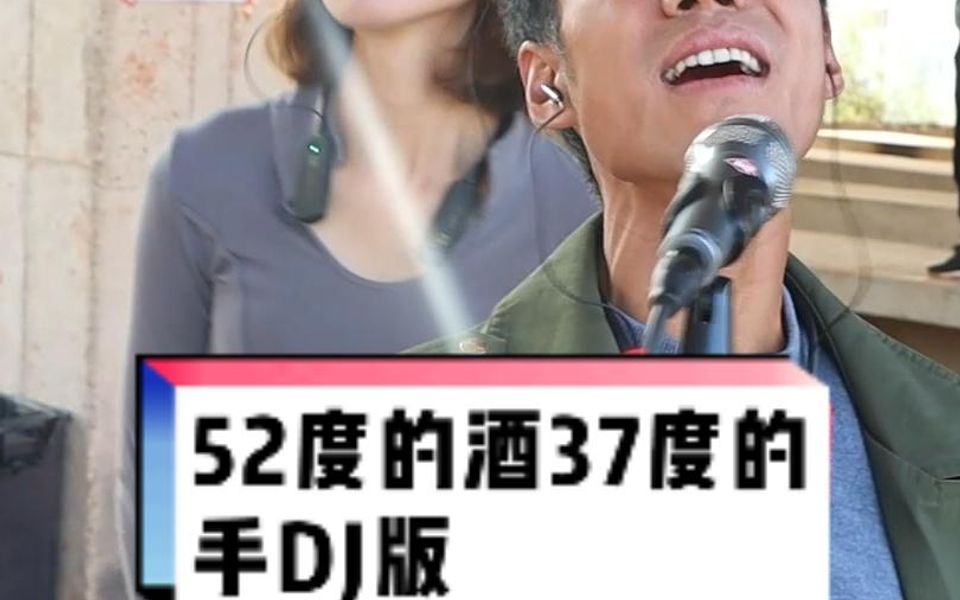 [图]DJ版 他来了...