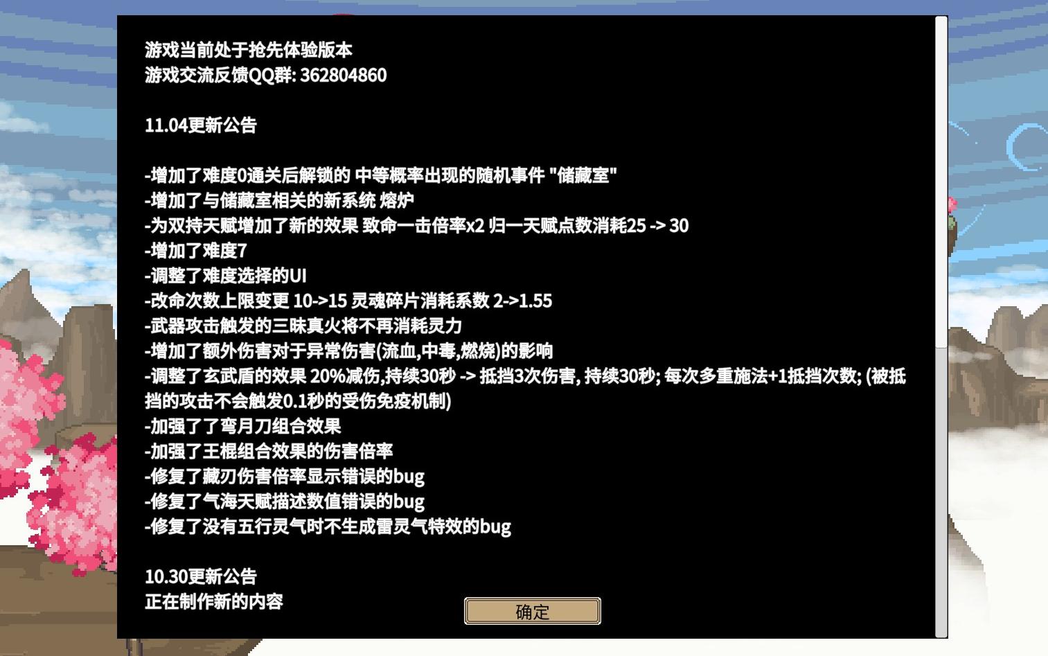 【修仙故事:轮回】11月4日更新内容解析+万象新解锁获取方式哔哩哔哩bilibili攻略