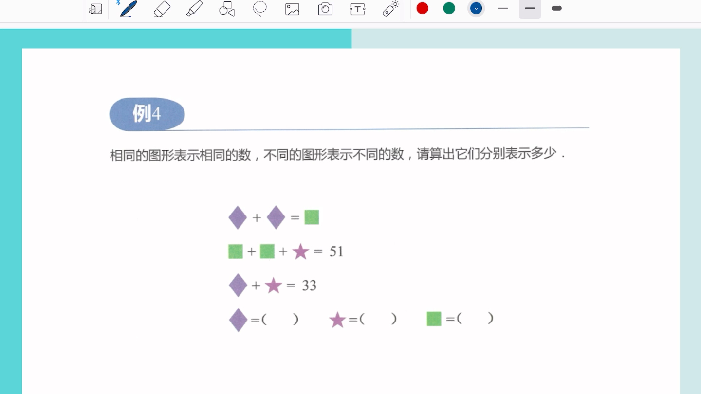 [图]（二）图文算式进阶例题讲解