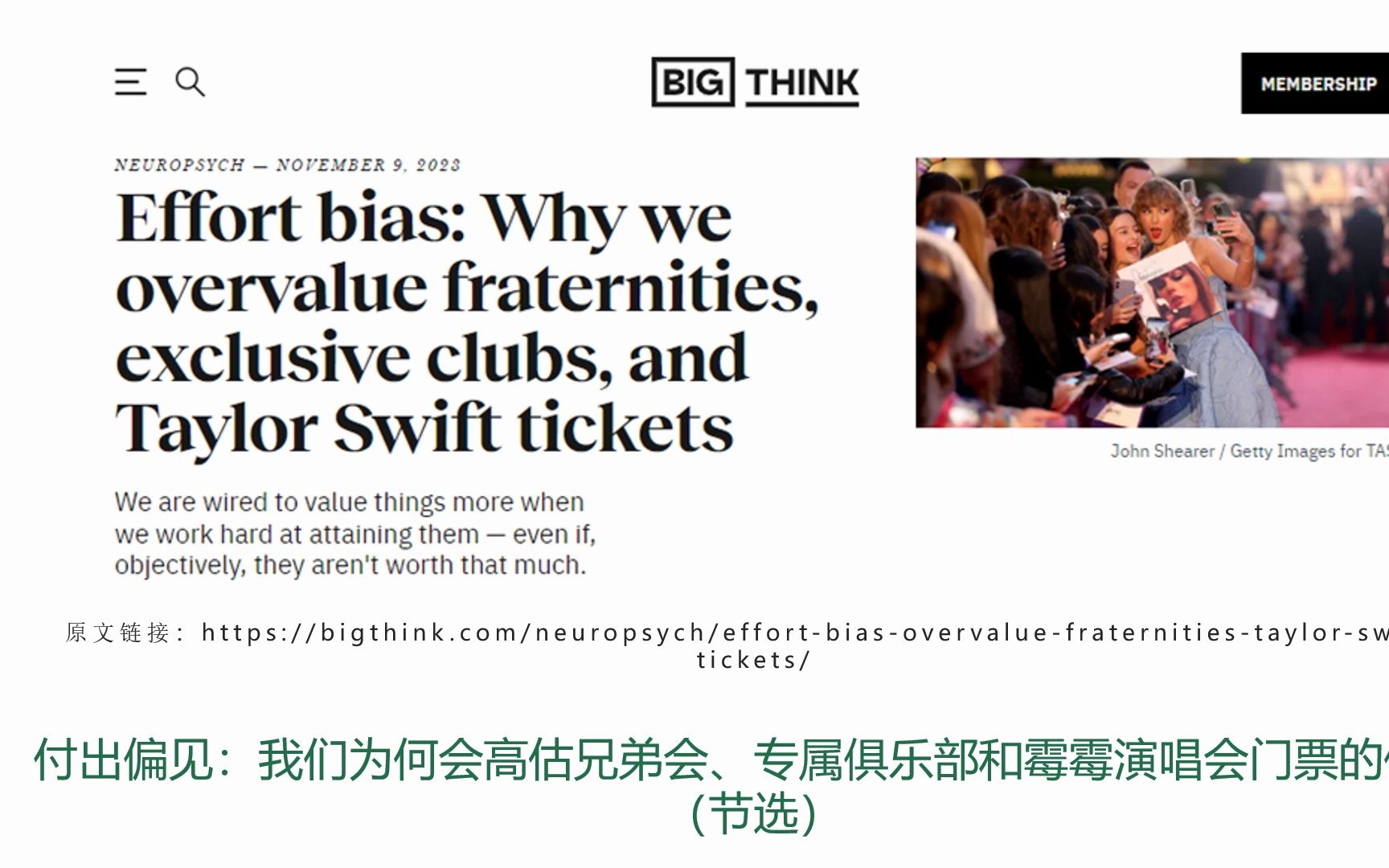 (双语)付出偏见:越难得到,价值越高【BigThink202311】| 极简英文阅读哔哩哔哩bilibili