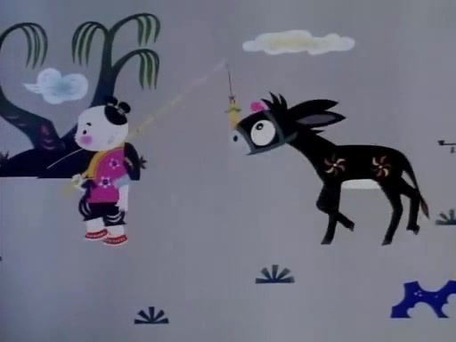【国产经典动画短片】 抬驴 1981