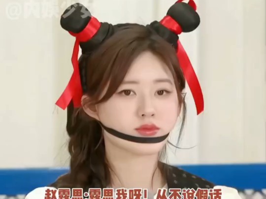 真的被我们露思可爱到了,主打一个实话实说#赵露思 #搞笑