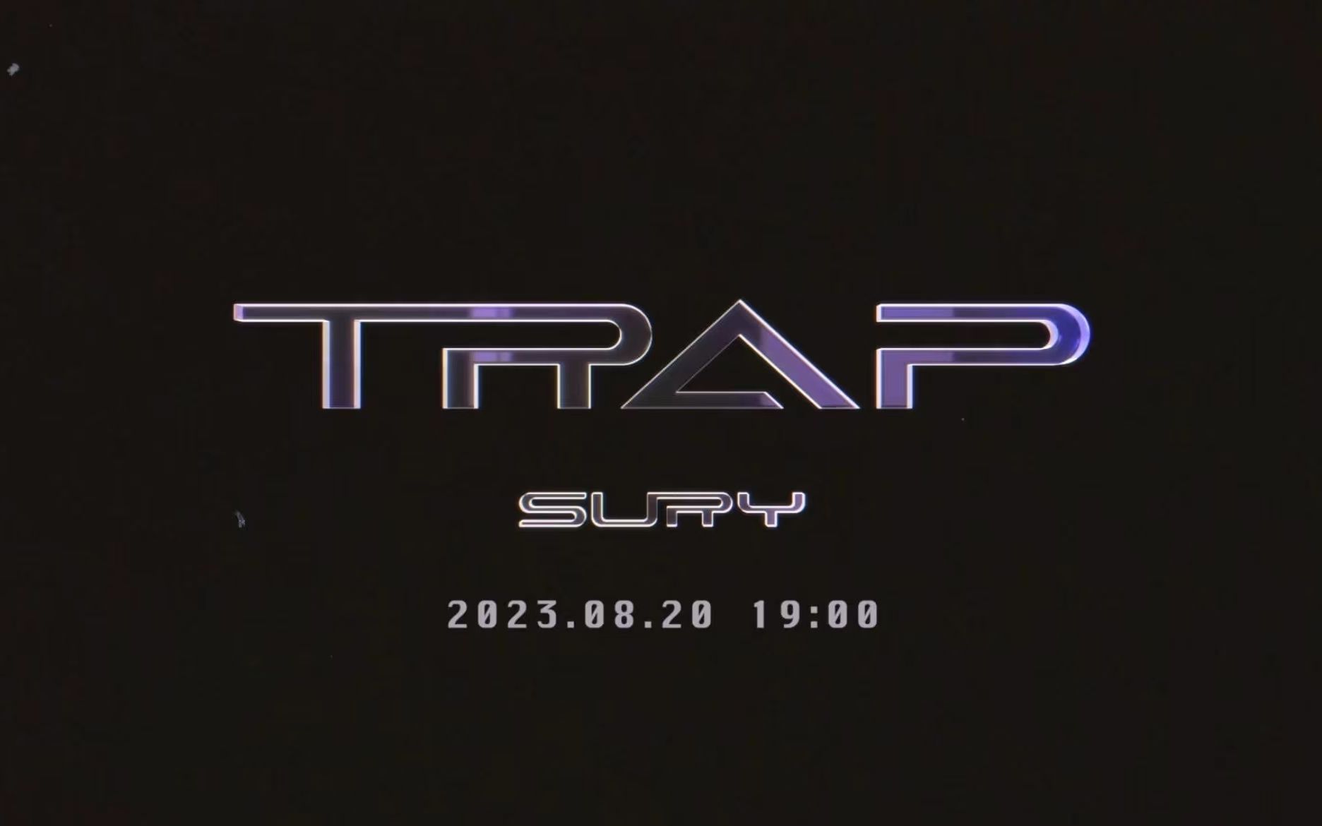 苏芮琪 Sury Su 《禁区(Trap)》MV Teaser哔哩哔哩bilibili