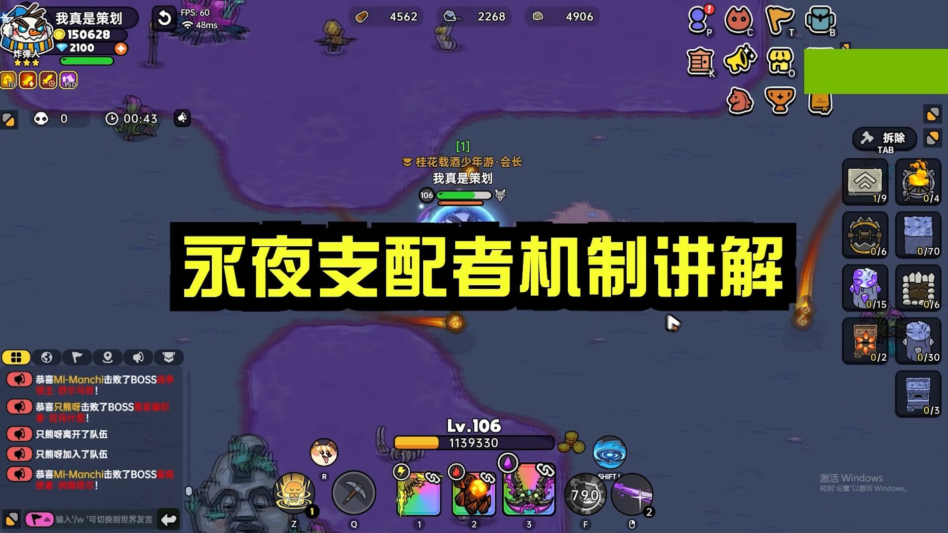 [图]【沙盒与副本：英勇之地】新bos：永夜支配者手把手教学详解来咯