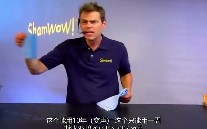 【双语字幕】油管高点击量电视推销广告The ShamWoW Guy哔哩哔哩bilibili