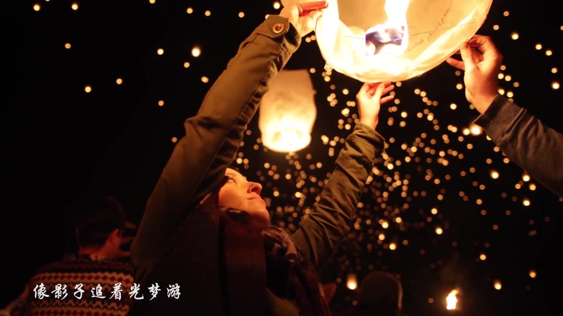 追光者 - 岑宁儿 《夏至未至》主题曲 & The Light Festival旅行日记_哔哩哔哩_bilibili