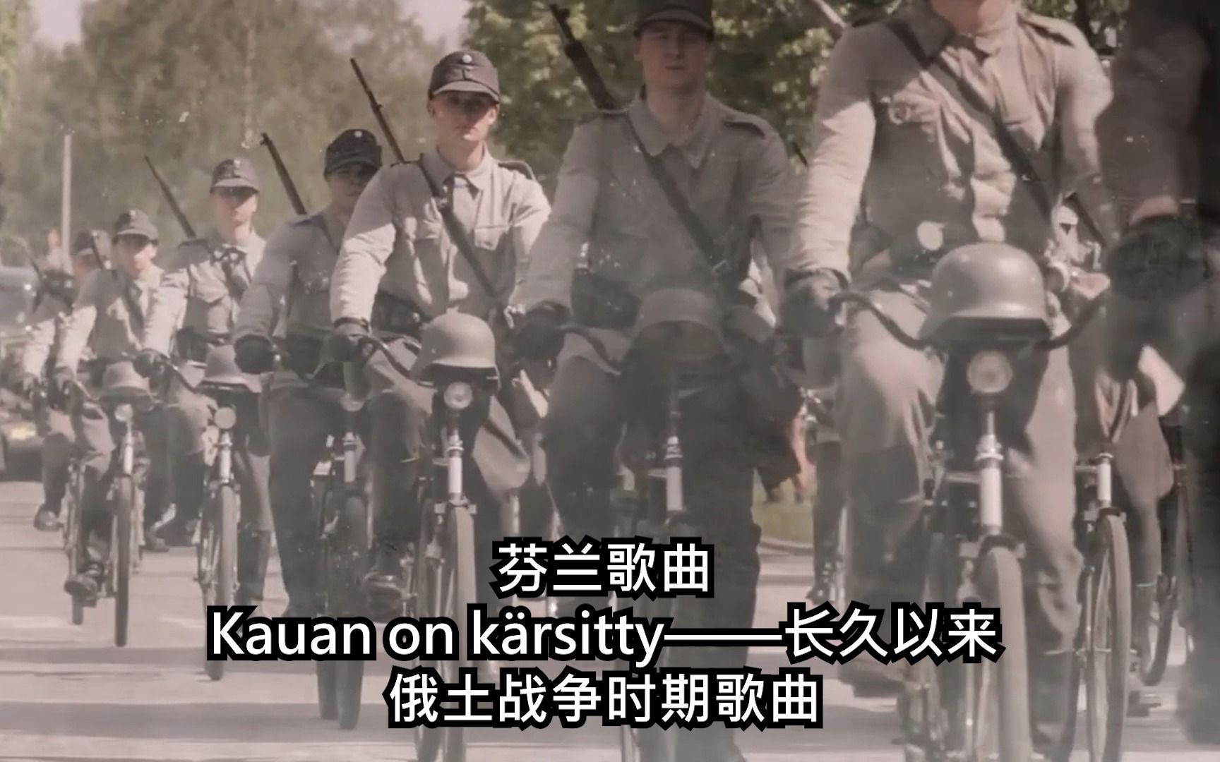 【中字】长久以来——Kauan on k㤲sitty哔哩哔哩bilibili