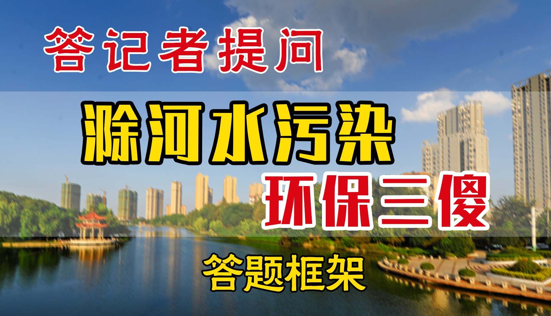 基层干部如何应对媒体采访?“茅台局长 退休哥”长长心吧 遴选|答记者问|体制内|三方面答题框架|遴选考试哔哩哔哩bilibili