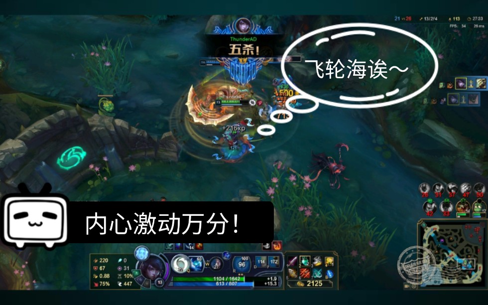 《lol》Thunder丶AD 入坑2个月又7天纪念作 第一个五杀!!!哔哩哔哩bilibili