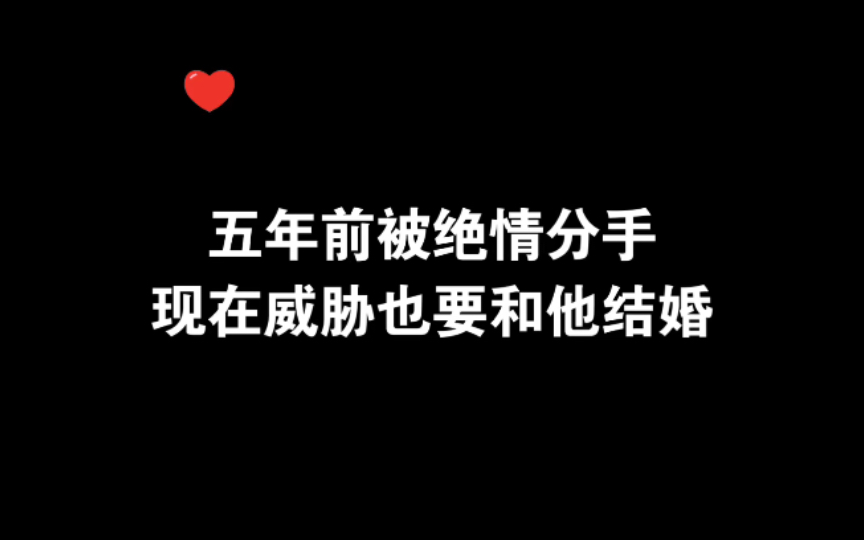 霍总的绝情演的再真点!其实每一句都是念念不忘!哔哩哔哩bilibili