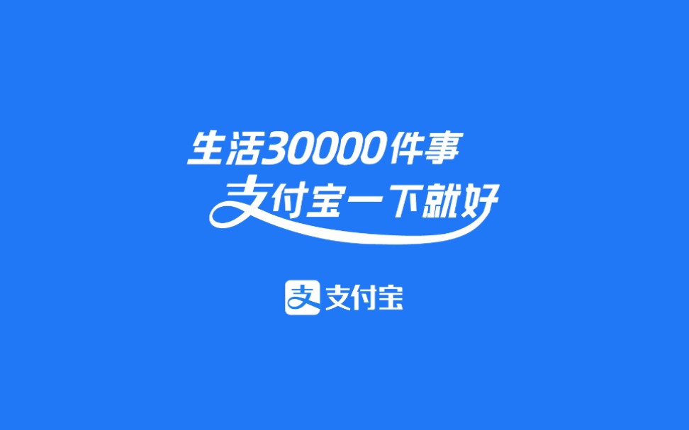 #Alipay #logo #支付宝 #紫鹤动画哔哩哔哩bilibili