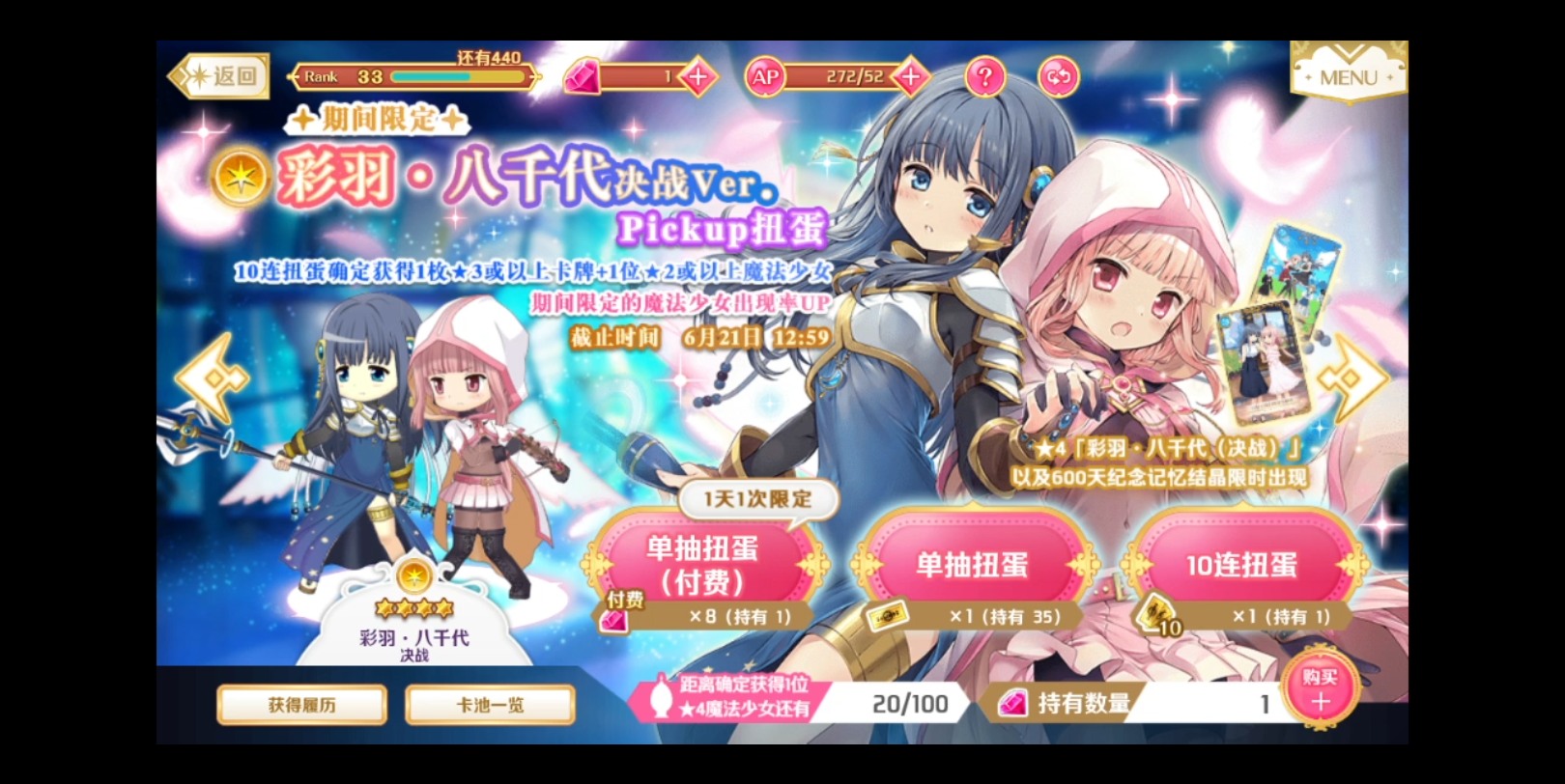 魔法纪录七环记录3