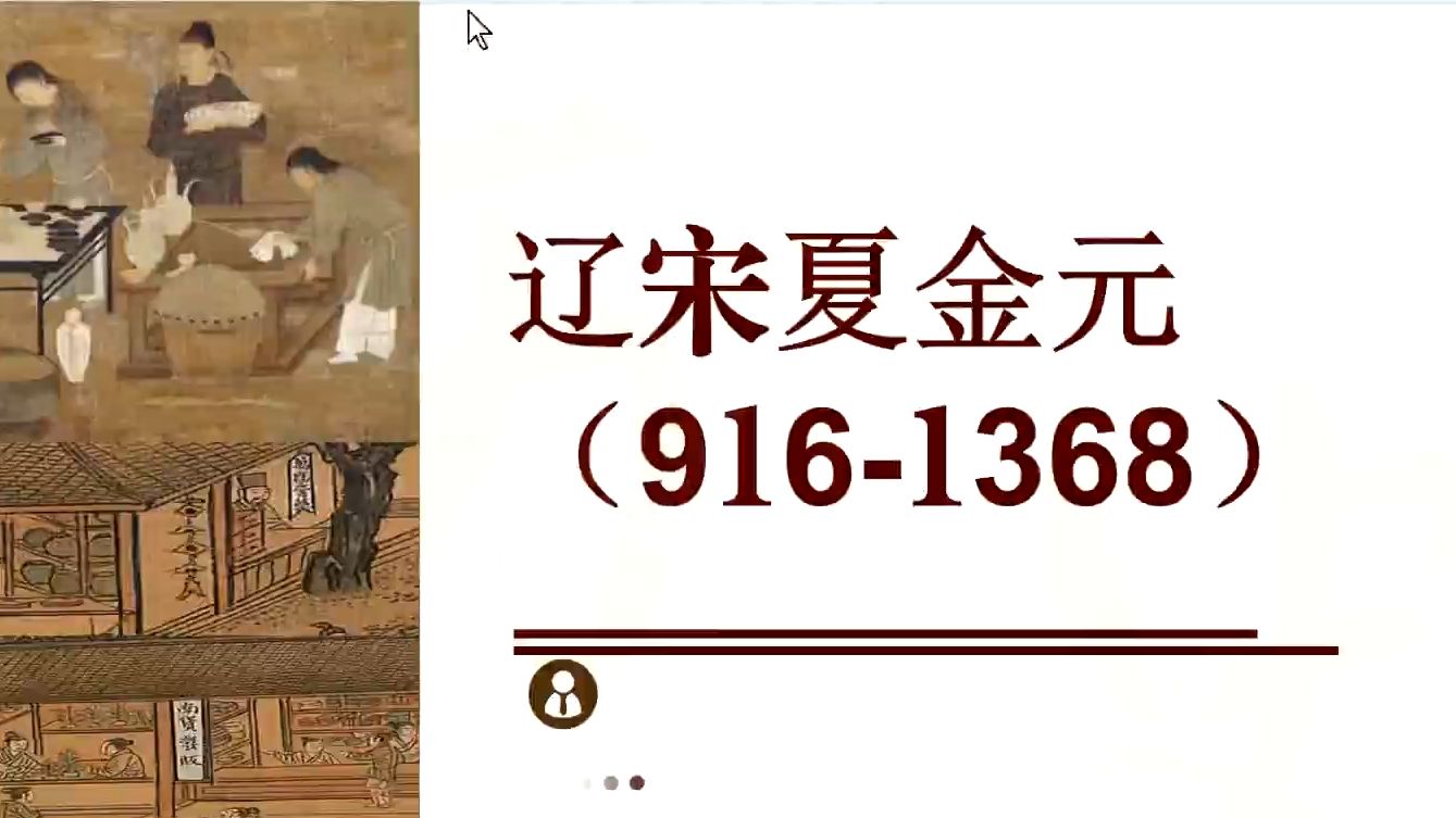 高考历史辽宋夏金元知识点简要复习