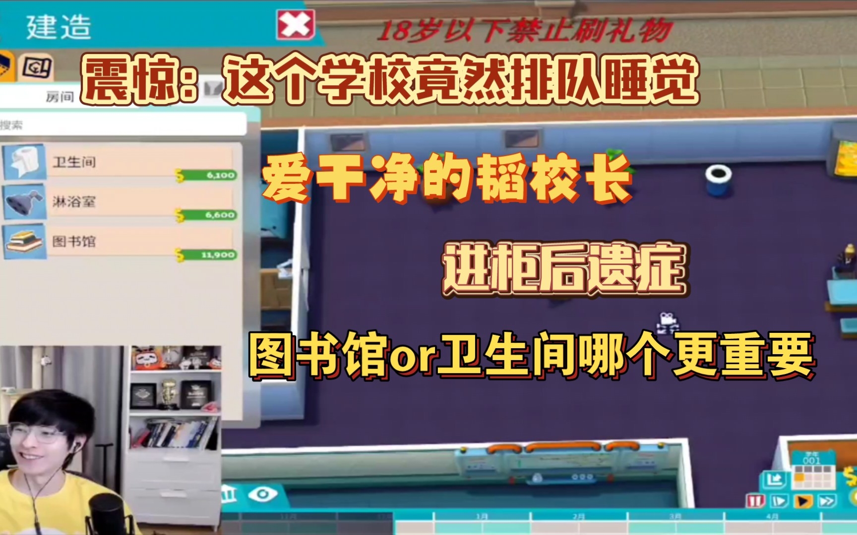 [图]【文韬&少帮主】双点学校 两位校长的不同教育理念