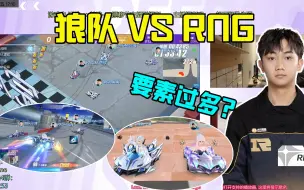 Download Video: 【17_Xtreme】S-星煌登场战机甲！ 广寒停车场，奥斯卡之夜，云海回归！马总解说RNGvs狼队