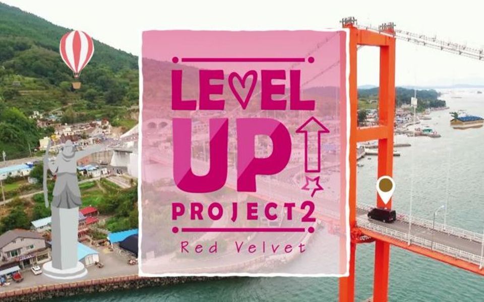 [图]【七站联合】Red Velvet 团综 Level Up Project2 第二季 精校中字合集