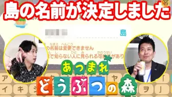 宫迫博之的再就业系列 あつ森 03 ものすごい大物が釣れたと思ったら ただの奇跡でした 哔哩哔哩 Bilibili