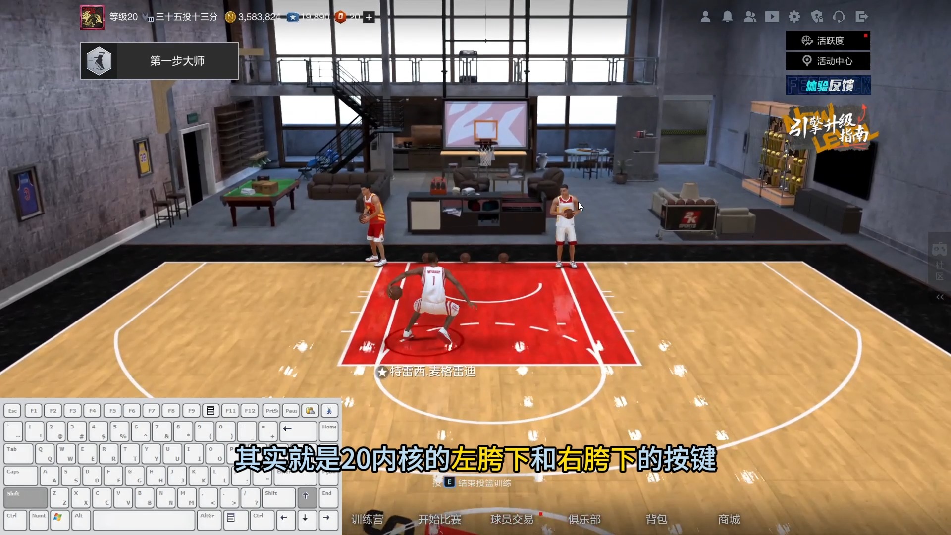 2k阿一 nba2kol2 基础键盘运球篇!