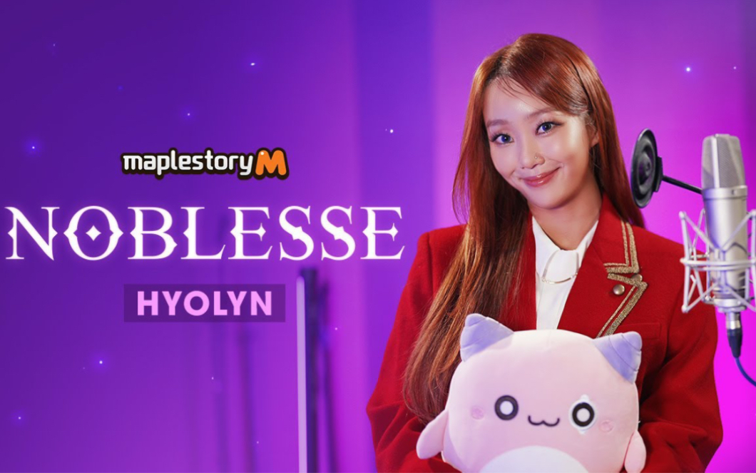 [图]【孝琳】MapleStory M X HYOLYN | Adele OST 「Noblesse」 Preview