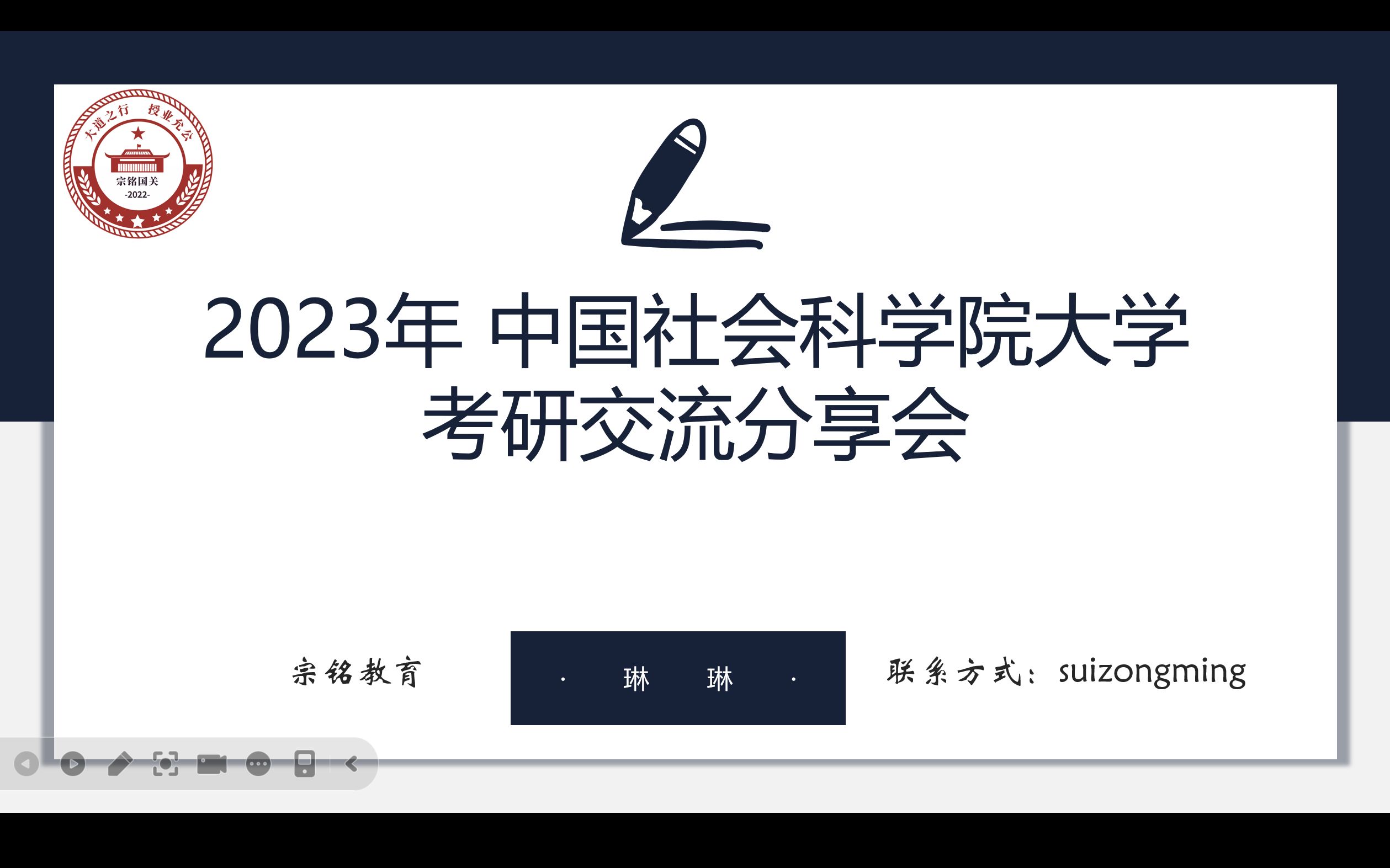 【灯塔计划】琳琳学姐 中国社会科学院大学 国关 国政 经验分享会哔哩哔哩bilibili