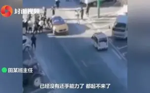 Download Video: #黑龙江一职高学生斗殴被捅身亡# 班主任：对方20人打他一个