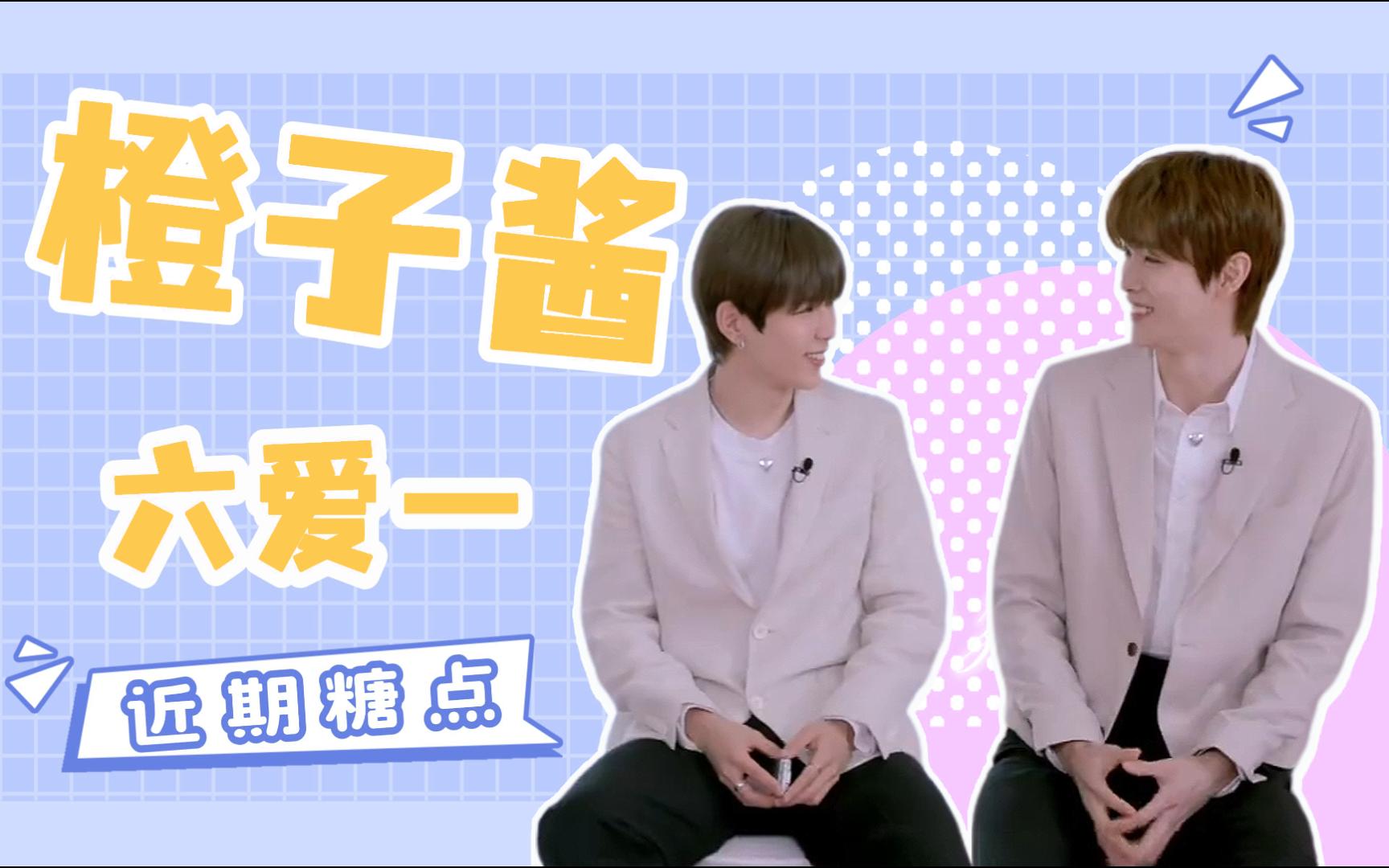 【橙子酱】小情侣解禁啦 最近发了好多糖丨cp高甜 真