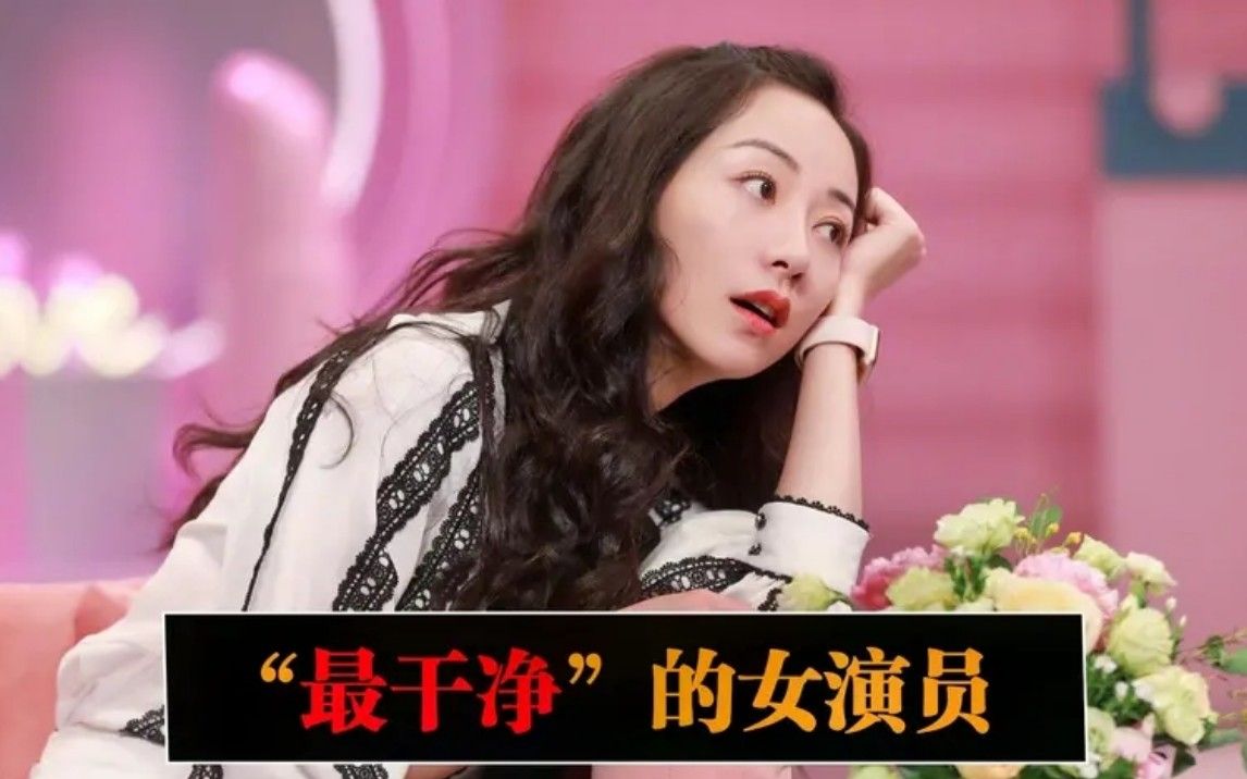娱乐圈零绯闻的女演员:孙俪刘诗诗上榜,韩雪被称"最干净的女明星"
