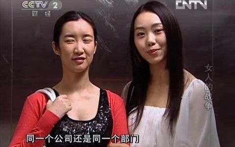 [图]《经济与法》20120429 栏目剧：女人的战争