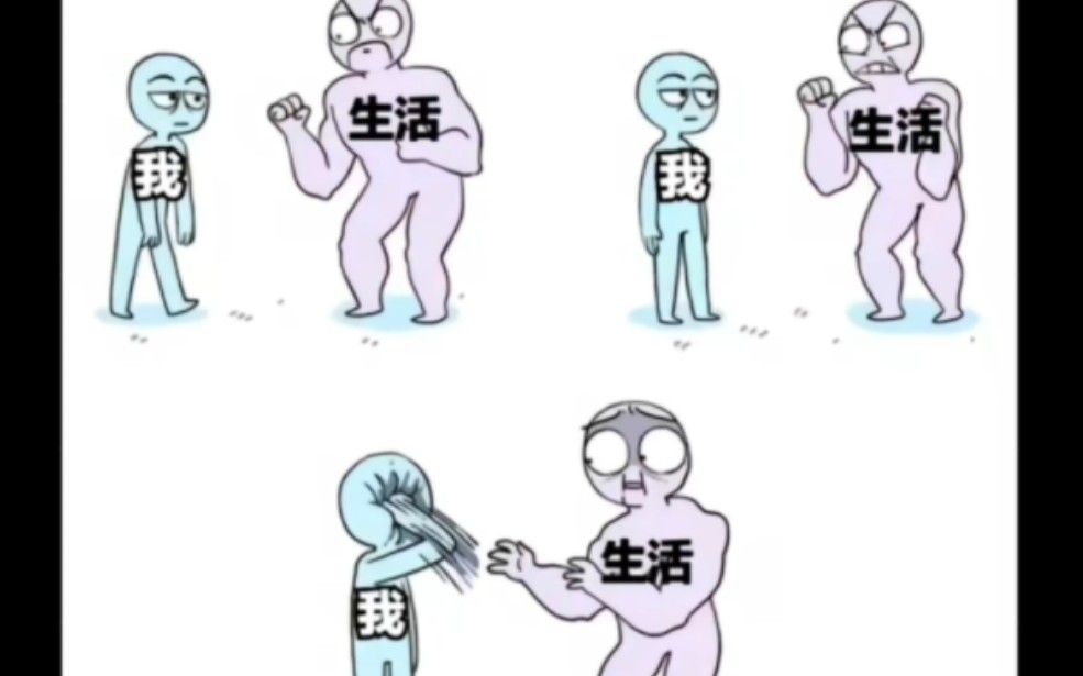 emo梗图系列①哔哩哔哩bilibili