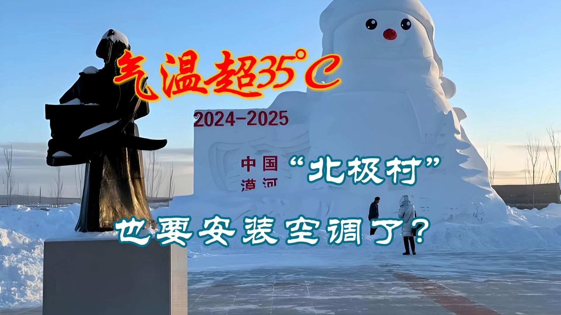 大兴安岭漠河天气