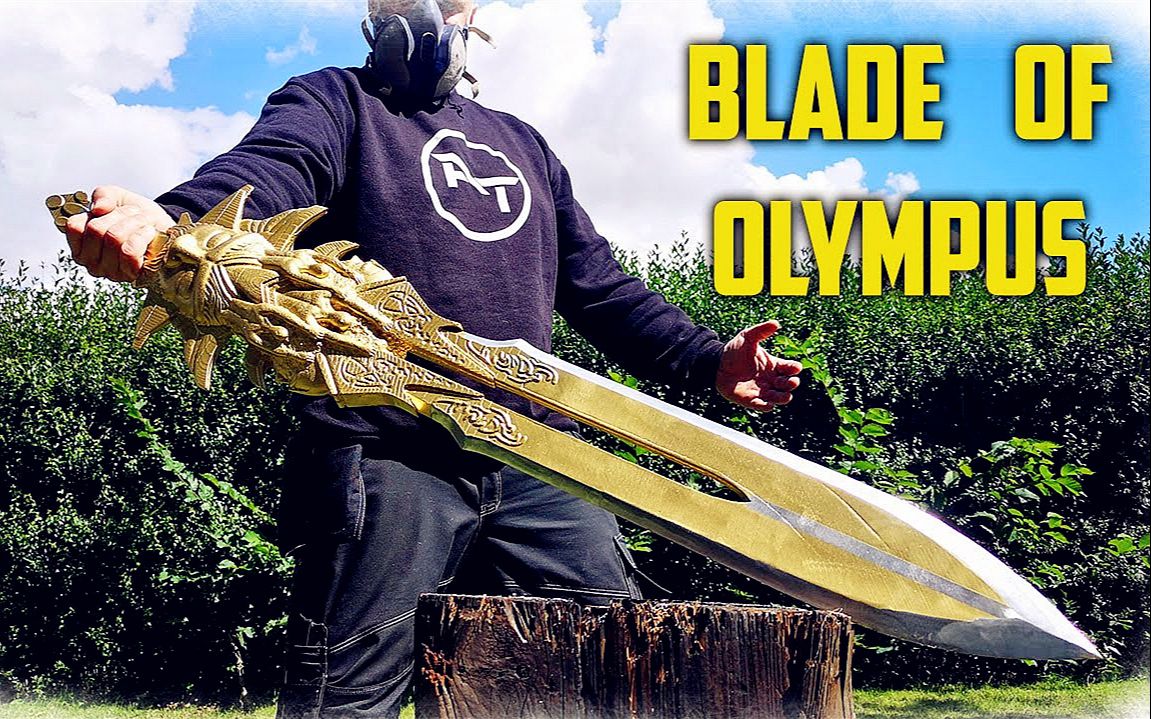 【手工】铸造《战神》奥林匹斯之剑 alumitube