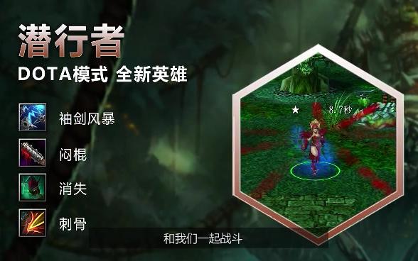 【DOTA】全新英雄潜行者介绍哔哩哔哩bilibili