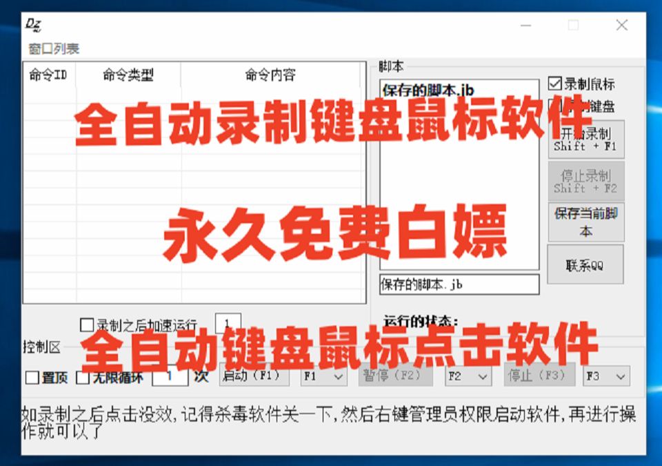 分享一款免费鼠标点击软件 全自动鼠标键盘点击软件 找了很久很久哔哩哔哩bilibili