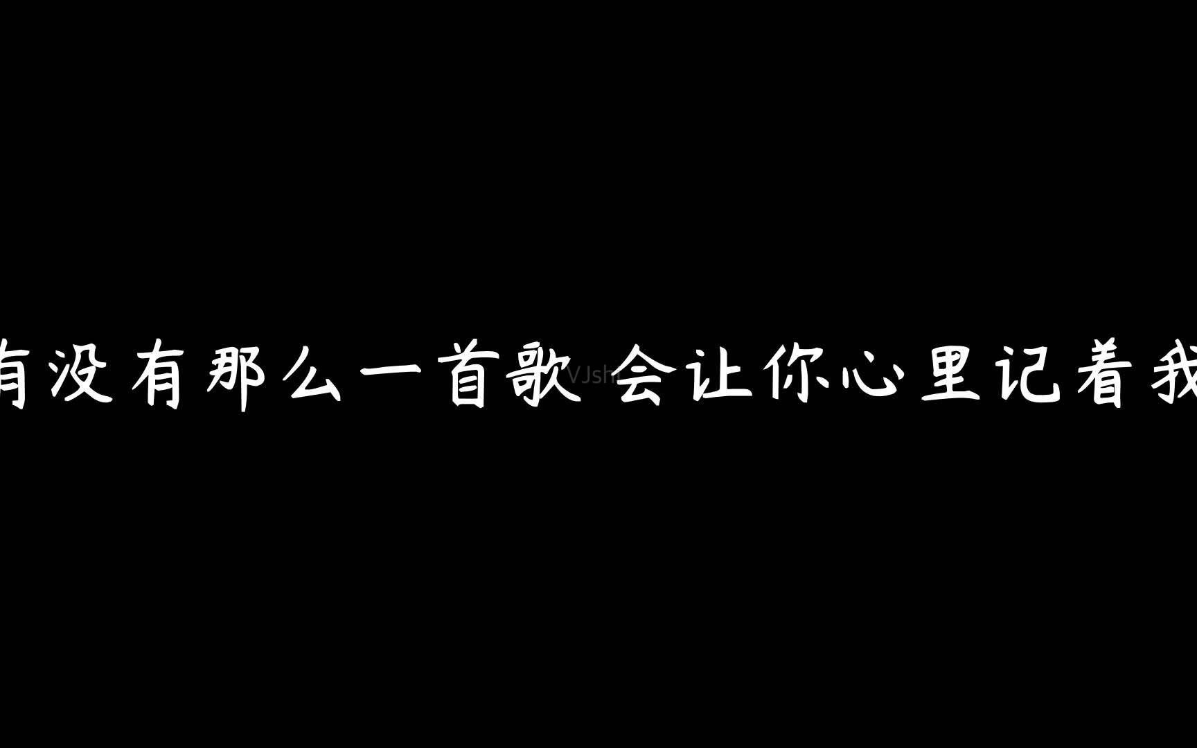 [图]50首百万播放量的歌带你回到有Ta的时间