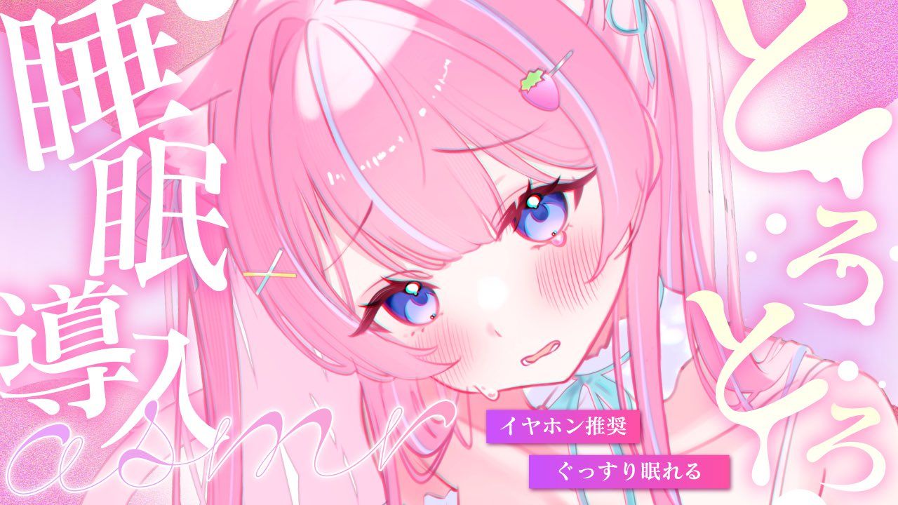【莓冰7.11-HiRes无损】融化般将你温柔包裹♡ 用极致享受的按摩带你进入梦乡ෆ‪. 吐息＿轻咬耳朵＿掏耳朵＿毛巾按摩